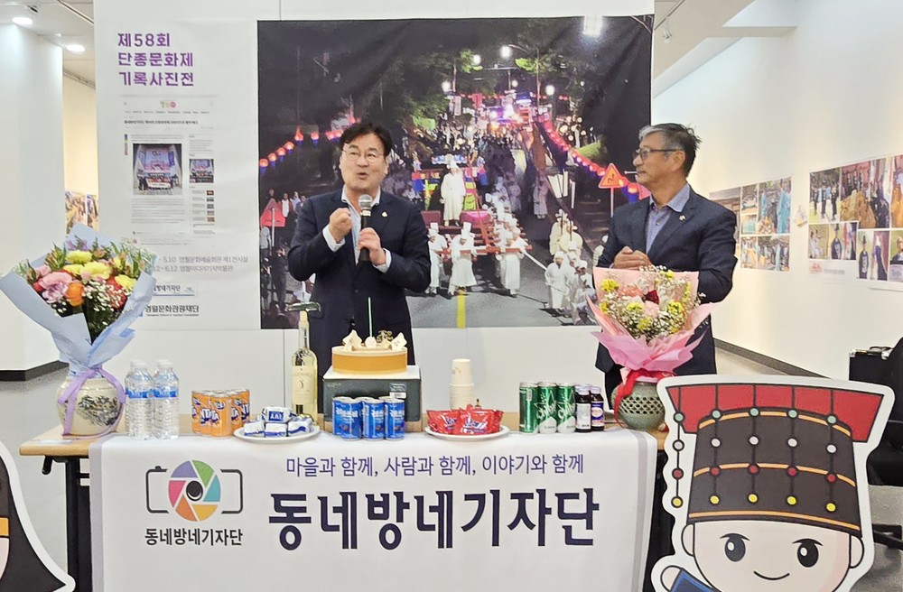 제58회 단종문화제 기록사진전 개최