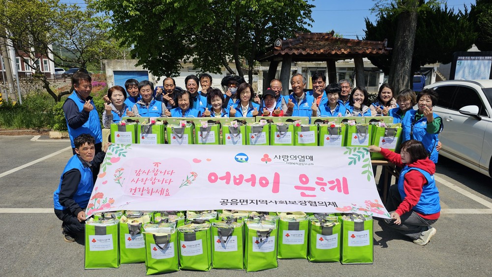 고창군 4개 읍·면 지사협, 어버이날 맞이 감사 행사