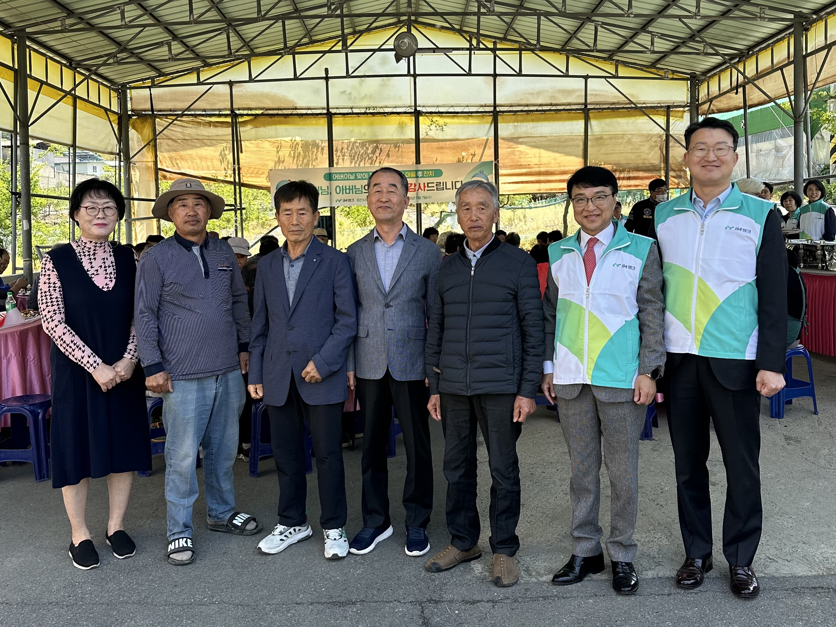 iM뱅크 경산사랑봉사단, 어버이날 맞아 용전리 어르신 경로잔치 열어