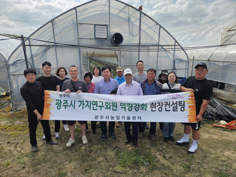 광주시, ‘중소농 농업경영 혁신전략 지원사업’ 본격 추진