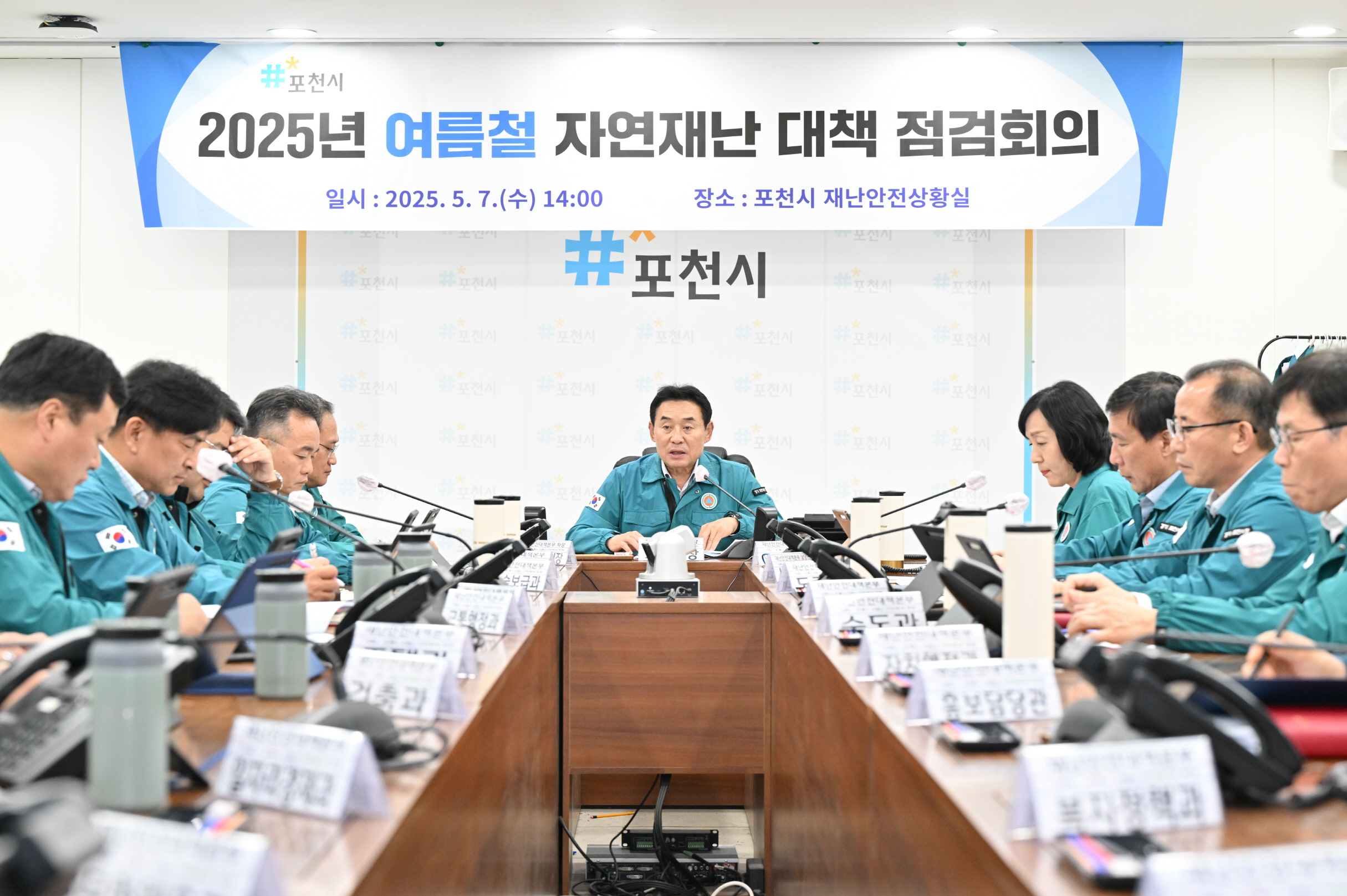 “예방이 최선의 대응” 포천시, 여름철 자연 재난 취약지 집중 점검