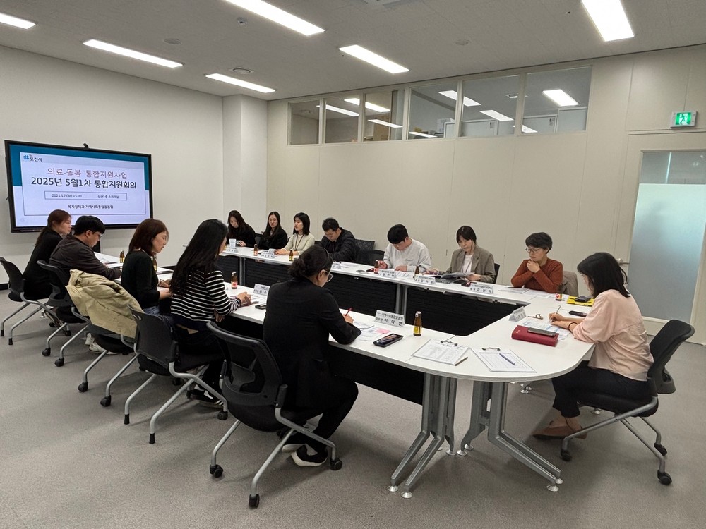 포천시, ‘의료·돌봄 통합지원 시범사업’ 첫 통합지원회의 개최