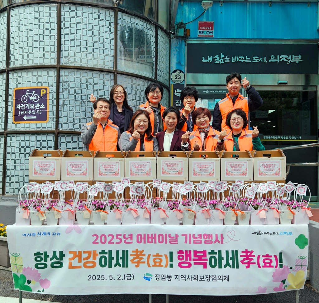 장암동 지역사회보장협의체, 어버이날 기념행사 진행