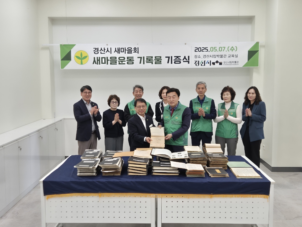 경산시새마을회, 새마을운동 기록물 경산박물관에 기증