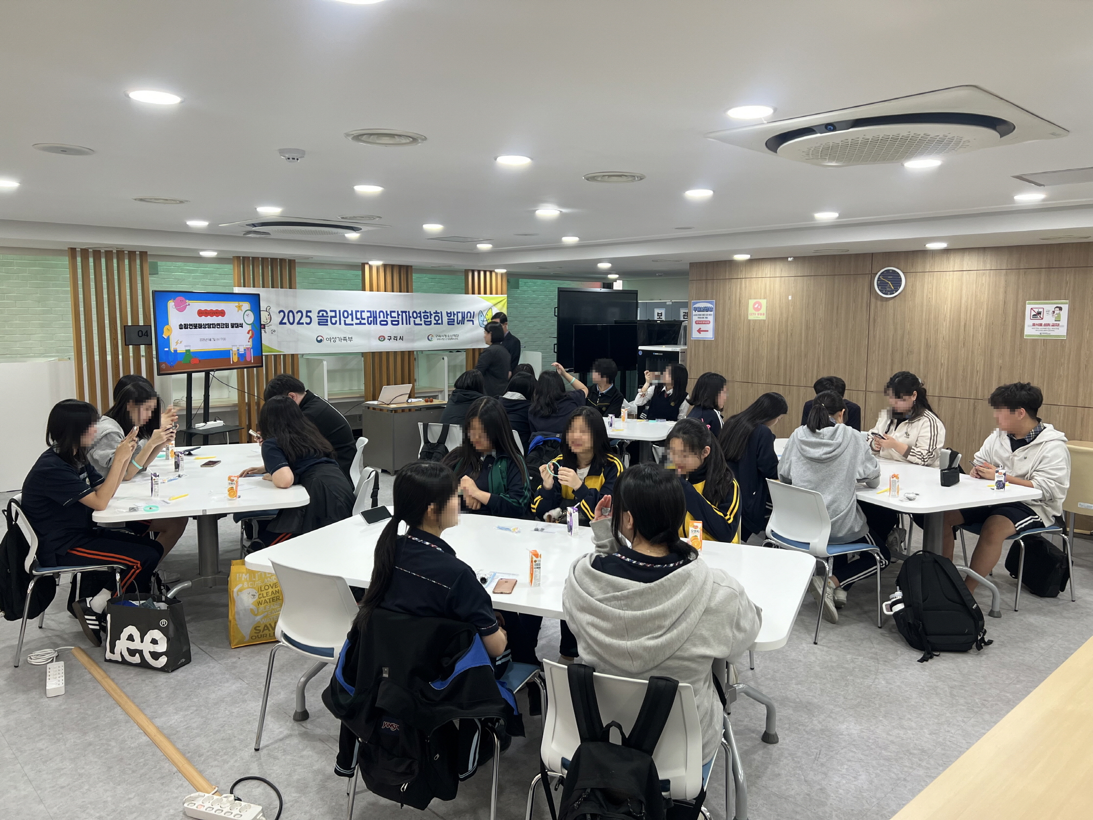 구리시청소년재단 청소년상담복지센터, 학교폭력 예방 위한 솔리언또래상담자연합회 발대식 개최
