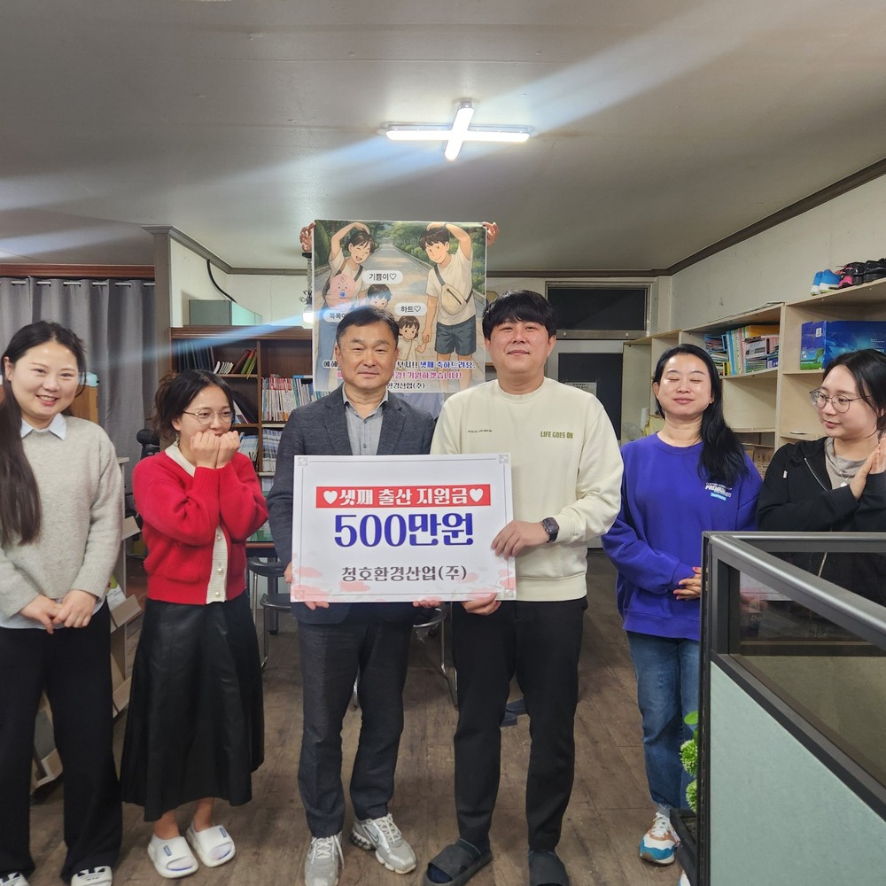 의령 기업 최초 출산축하금 지원...민간 부문 '일·가정 양립' 첫발