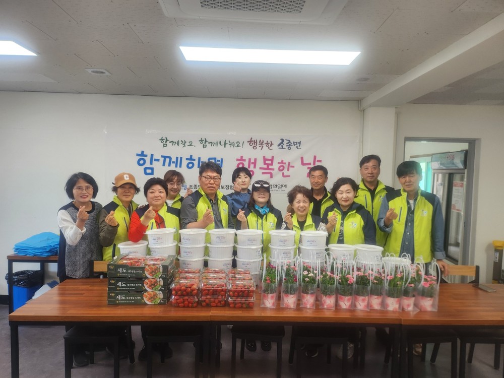 가평 조종면 지사협, ‘함께하면 행복한 날 사업’ 추진