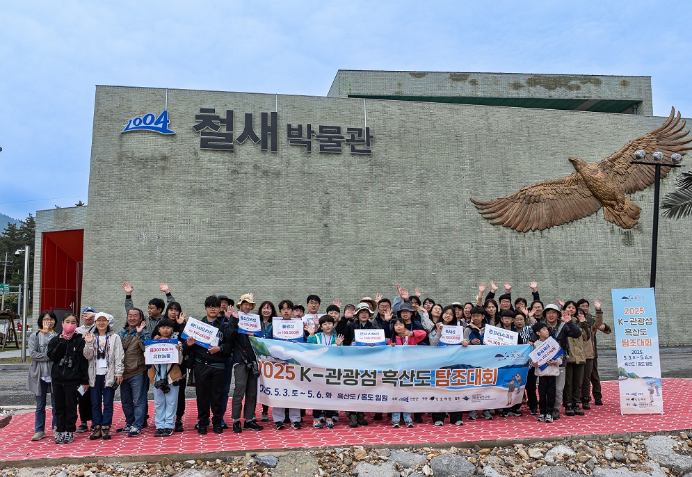 K-관광섬 흑산도 탐조대회 성료, 철새 115종 기록