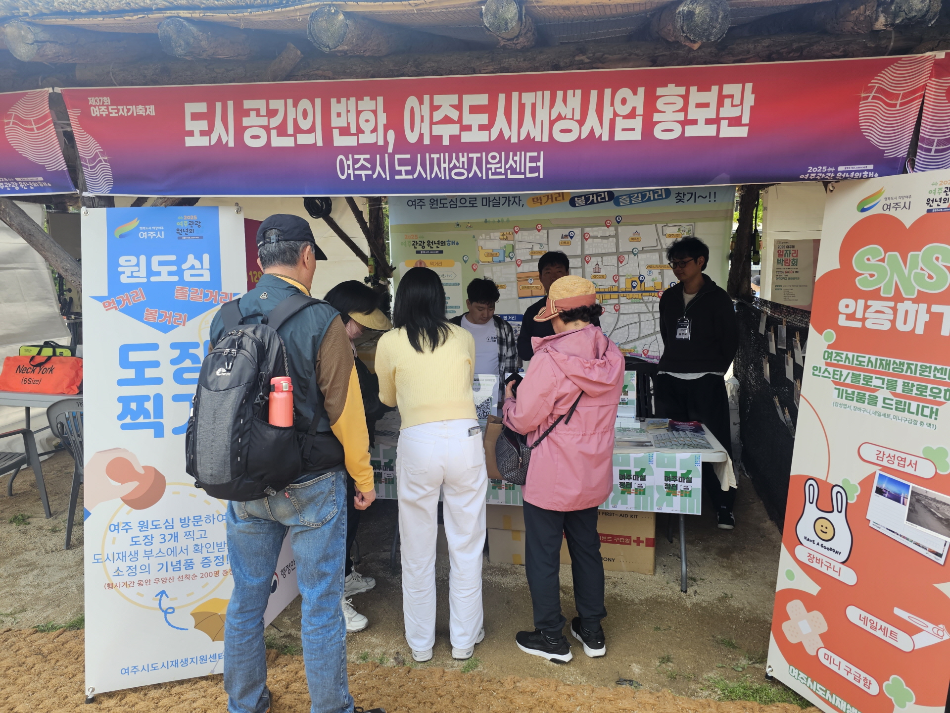 여주시 도시재생지원센터, ‘여주도자기축제’ 관광객 대상 원도심 소개와 여주마실장터 개최 홍보
