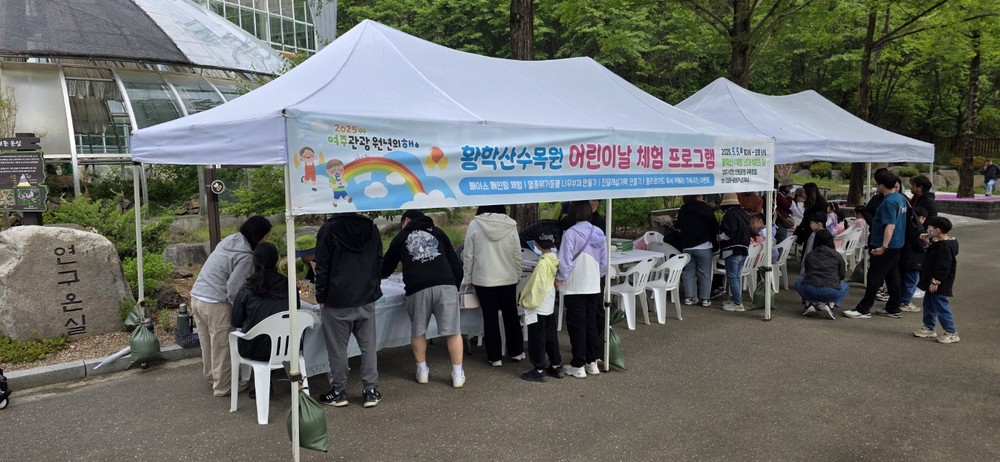 여주시, 황학산수목원에서 어린이날 체험 프로그램 운영