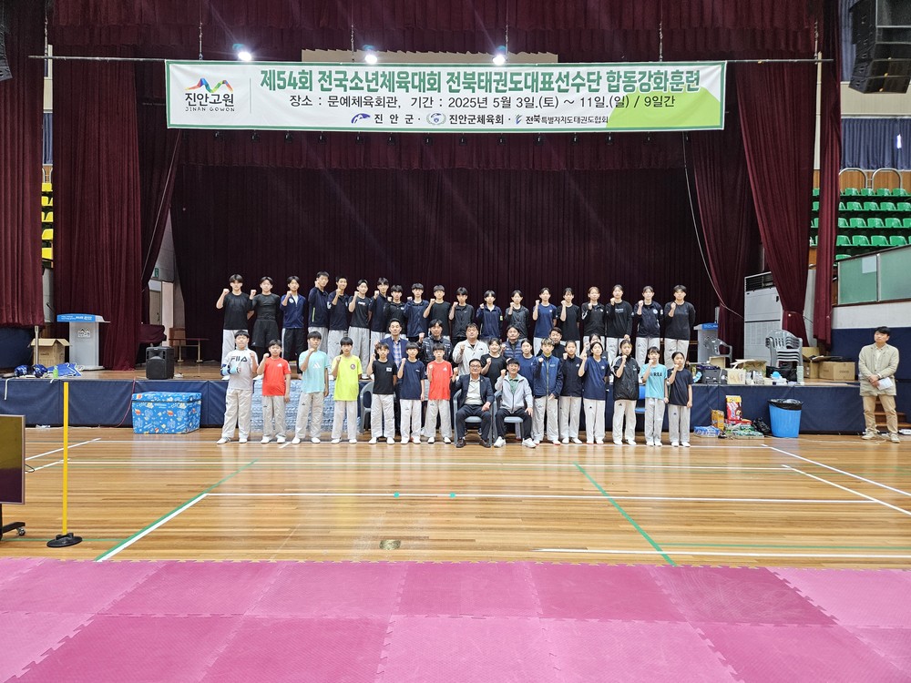 전북자치도 태권도 대표 선수단, 진안서 전지훈련