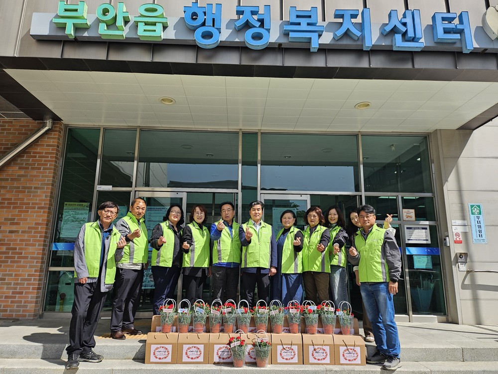 부안 부안읍, 어버이날 맞이 취약계층 어르신 사랑의 카네이션 화분 전달