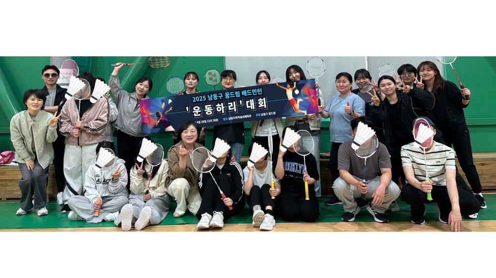 남동구 학교 밖 청소년의 건강한 성장, 함께하는 지역사회