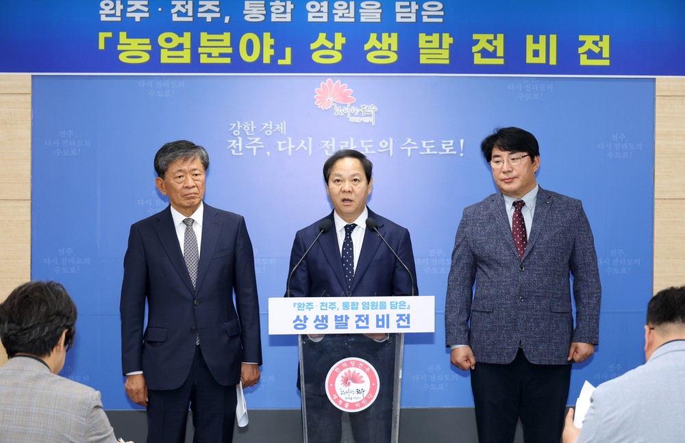완주·전주, 도시형·농촌형 농업의 상생모델 구축