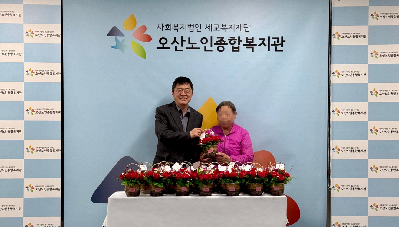 오산노인종합복지관, 정서지원사업 ‘마음 돌봄, 함께 돌아봄’ 진행