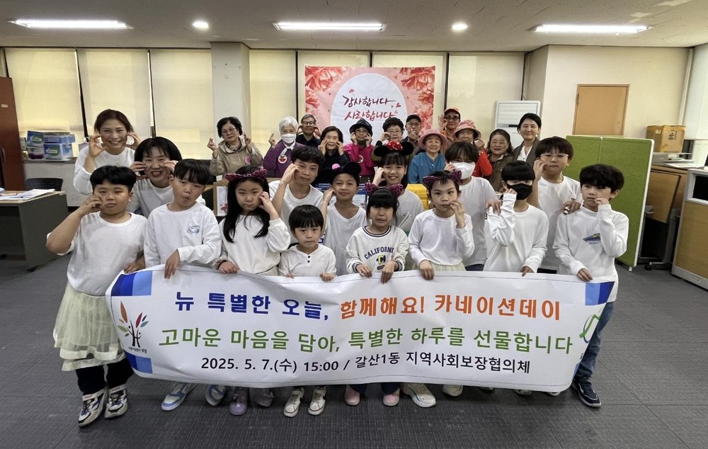 부평구 갈산1동, 어버이날 맞이 ‘함께해요! 카네이션 데이’행사 진행