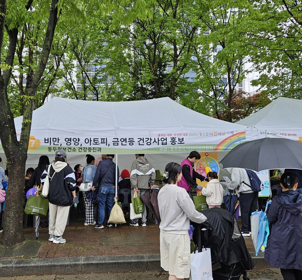 동두천시보건소, 어린이날 올바른 건강생활 실천 함께 해요!