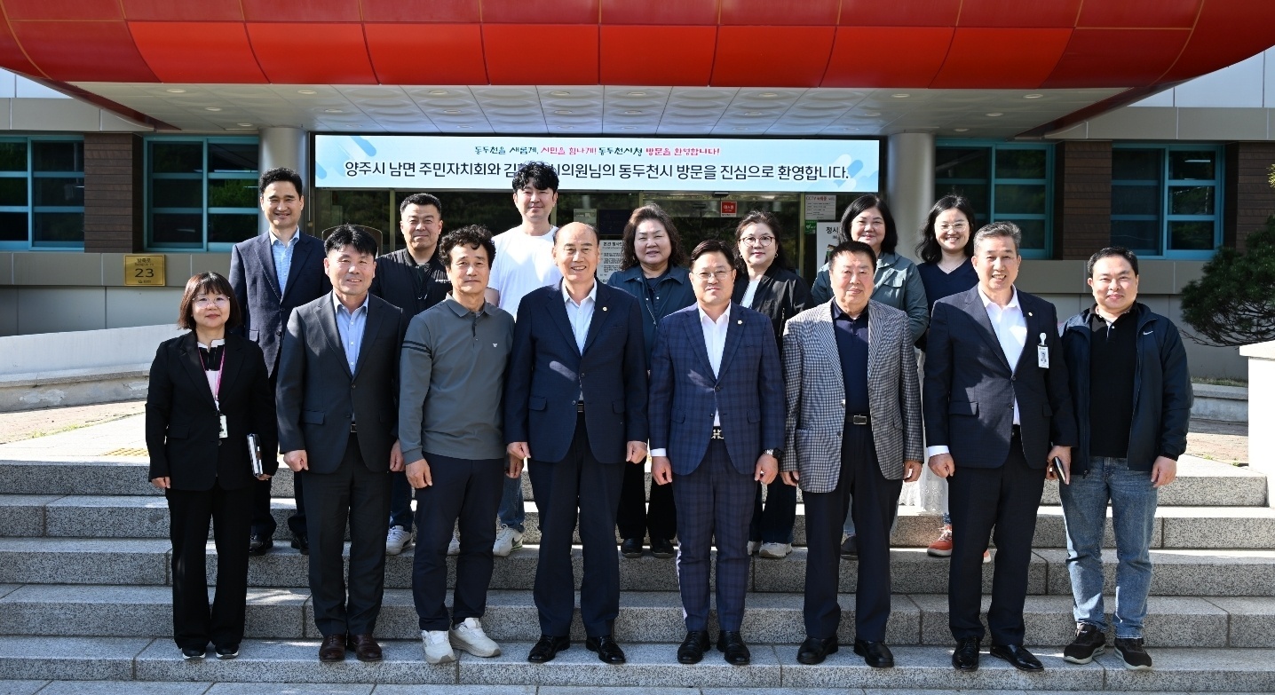 숙원 풀린 양주시 남면 주민들, 동두천시청 찾아 ‘고맙습니다’