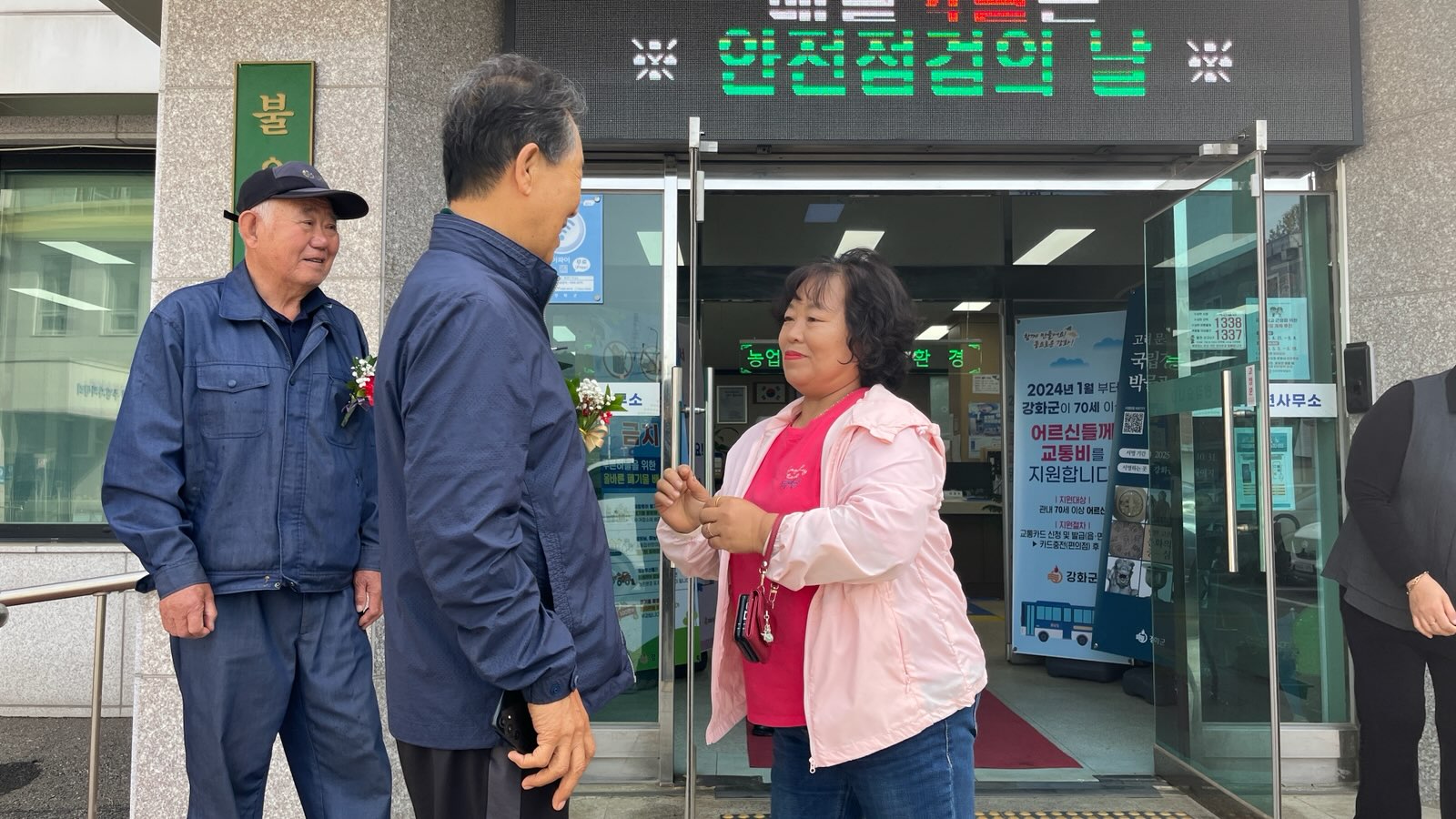 불은면 주민자치위원회, “어버이 은혜 감사합니다”