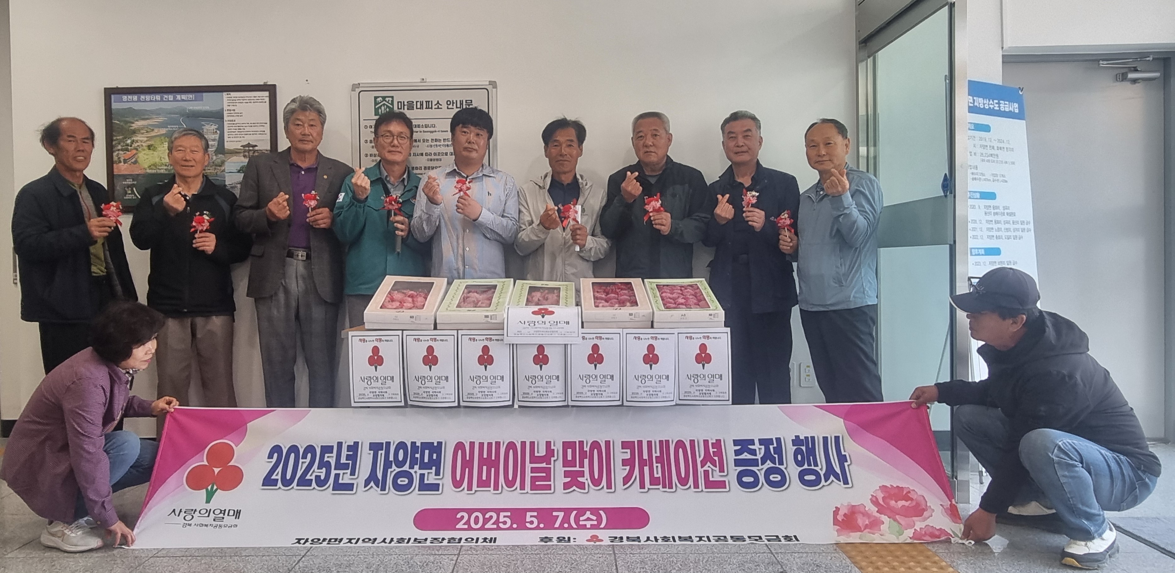 자양면 지역사회보장협의체, 어버이날 맞아 홀몸 어르신께 카네이션 전달