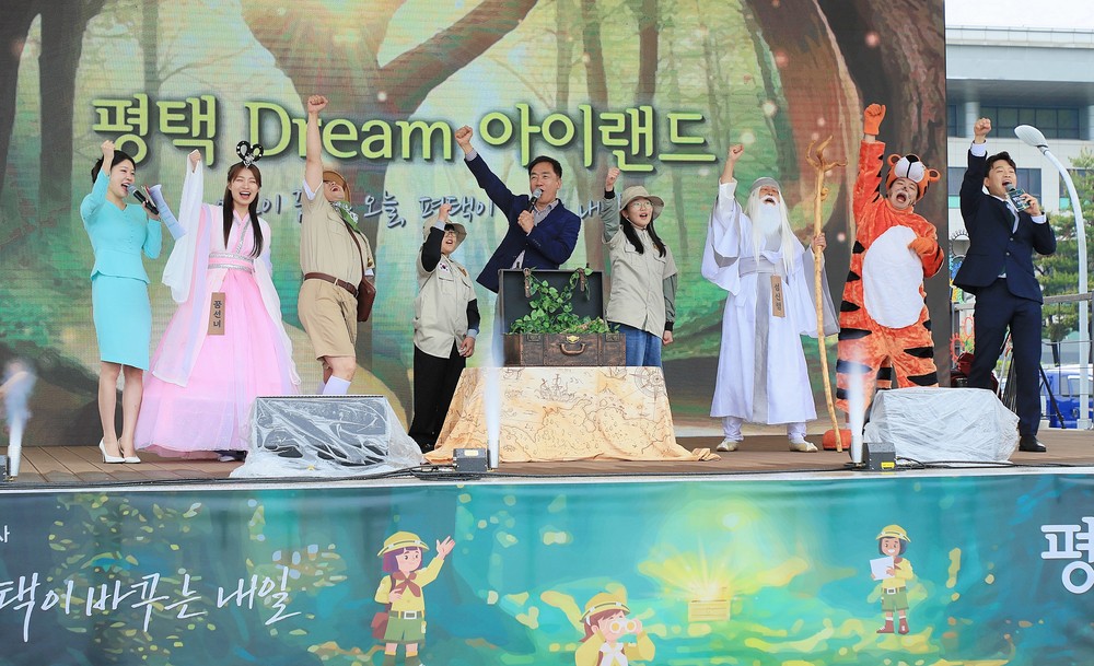 2025년 제103회 어린이날 행사, 평택 드림 아이랜드