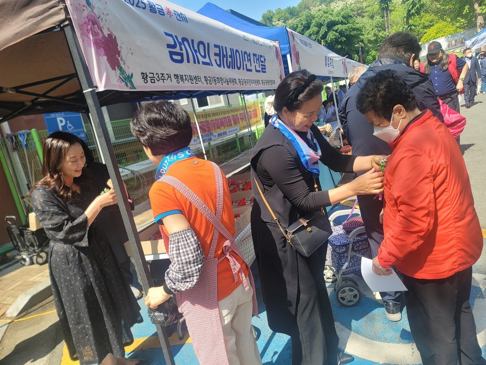 수성구 황금1동 지역사회보장협의체, 어버이날 맞이 ‘감사의 카네이션’ 달아드리기