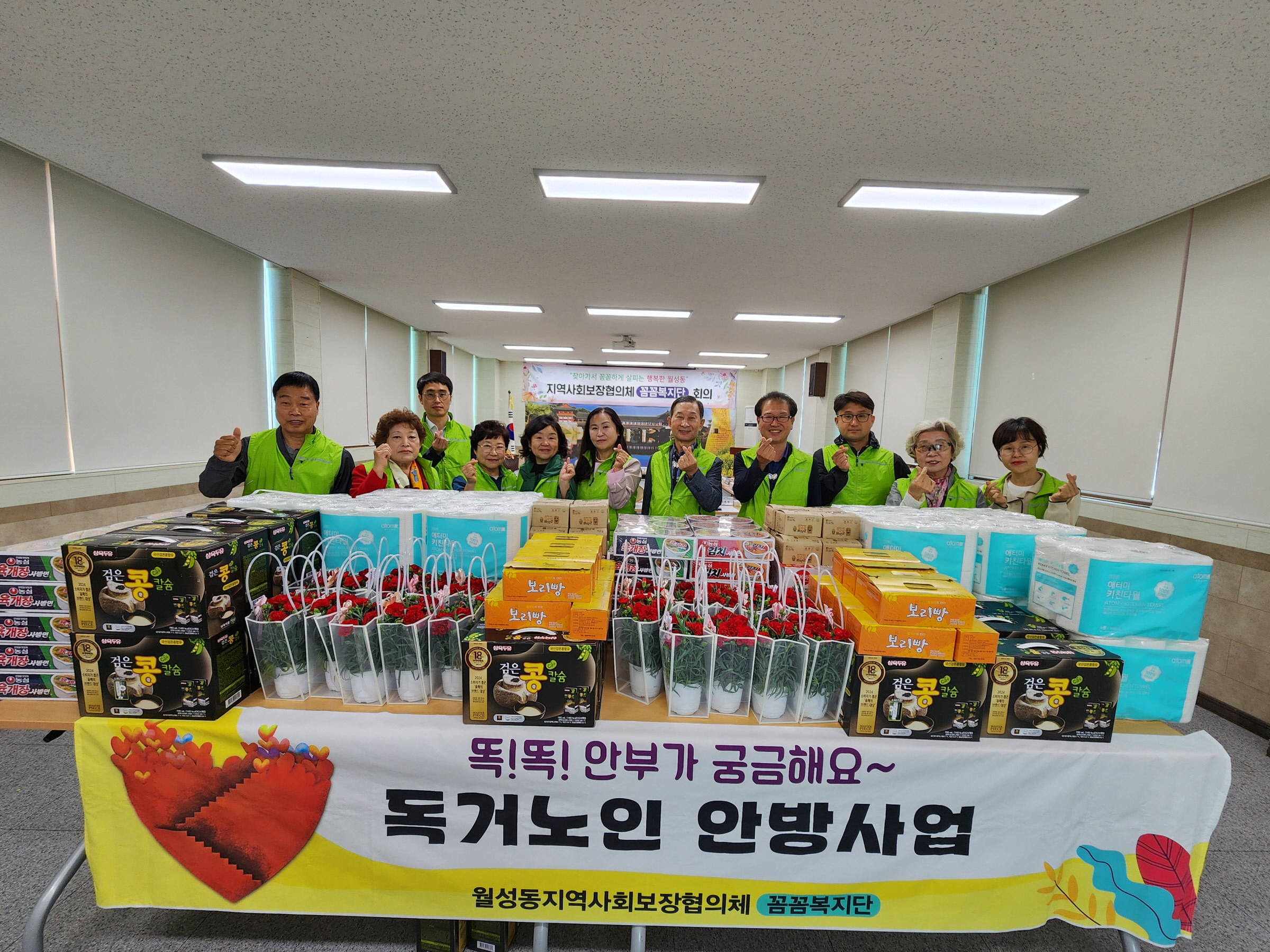 경주 월성동 ‘꼼꼼복지단’, 어버이날 맞아 홀몸 어르신에 카네이션과 식료품 전달