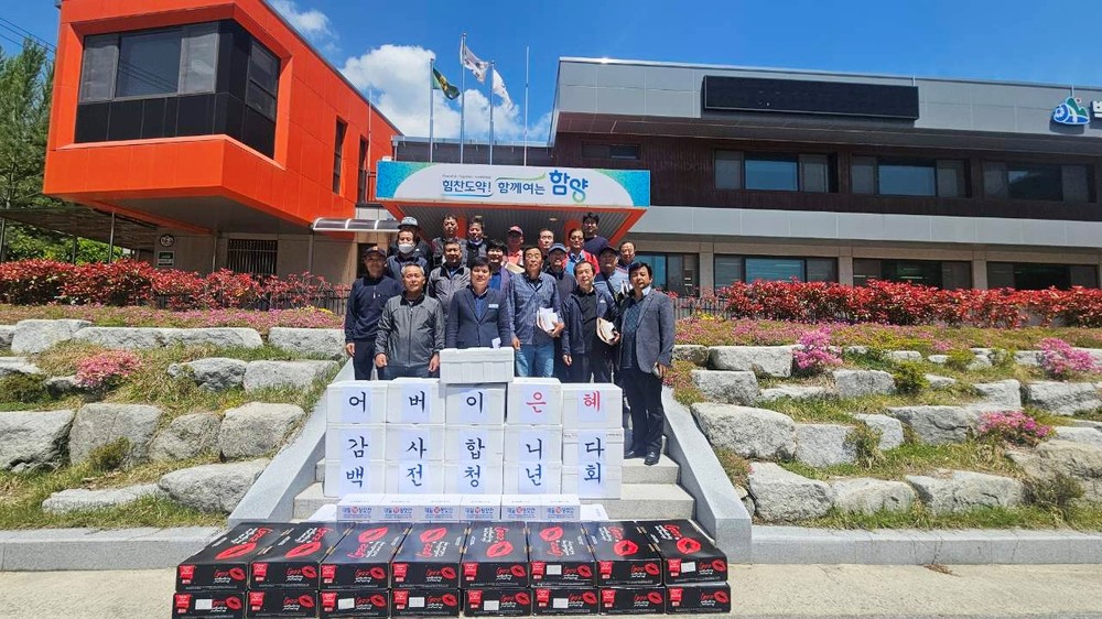 함양 백전면 청년회, 어버이날 맞아 16개 마을에 선물 전달