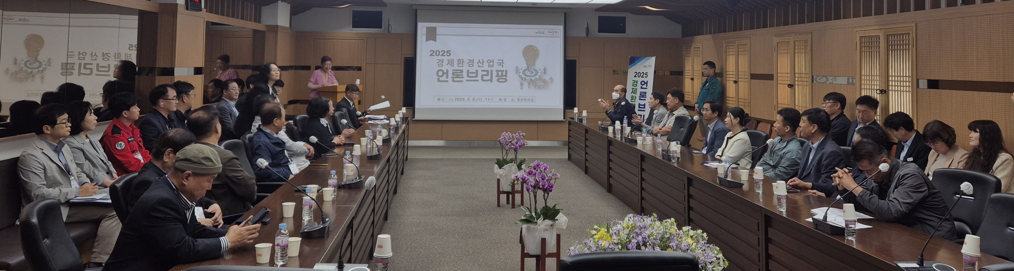 영천시, 경제 활력과 녹색 기반 정책 언론브리핑 실시