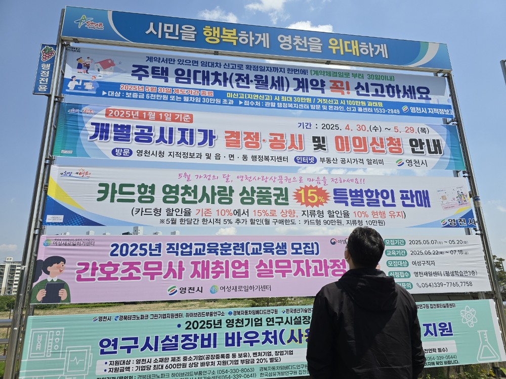 영천시, 주택 임대차계약 신고제 6월부터 본격 시행