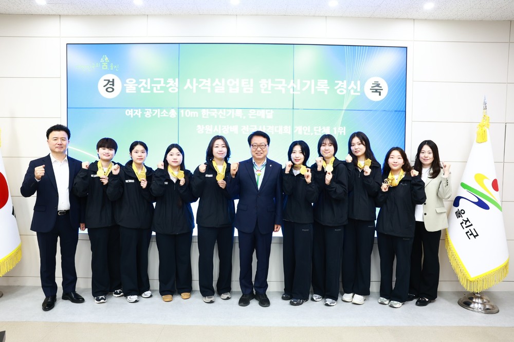 울진군청 사격팀, 국제·전국대회서 빛나는 성과