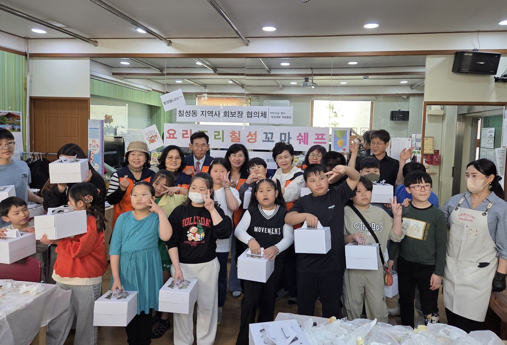 칠성동 지역사회보장협의체, ‘요리조리 칠성 꼬마 쉐프’제빵 체험 실시
