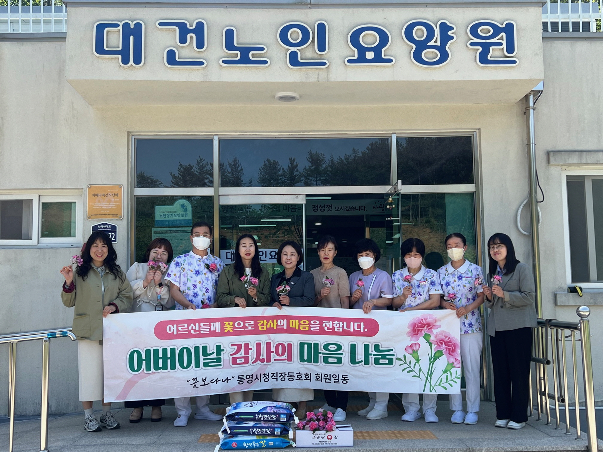 통영시, 손수 만든 코사지로 감사와 사랑을 전합니다!