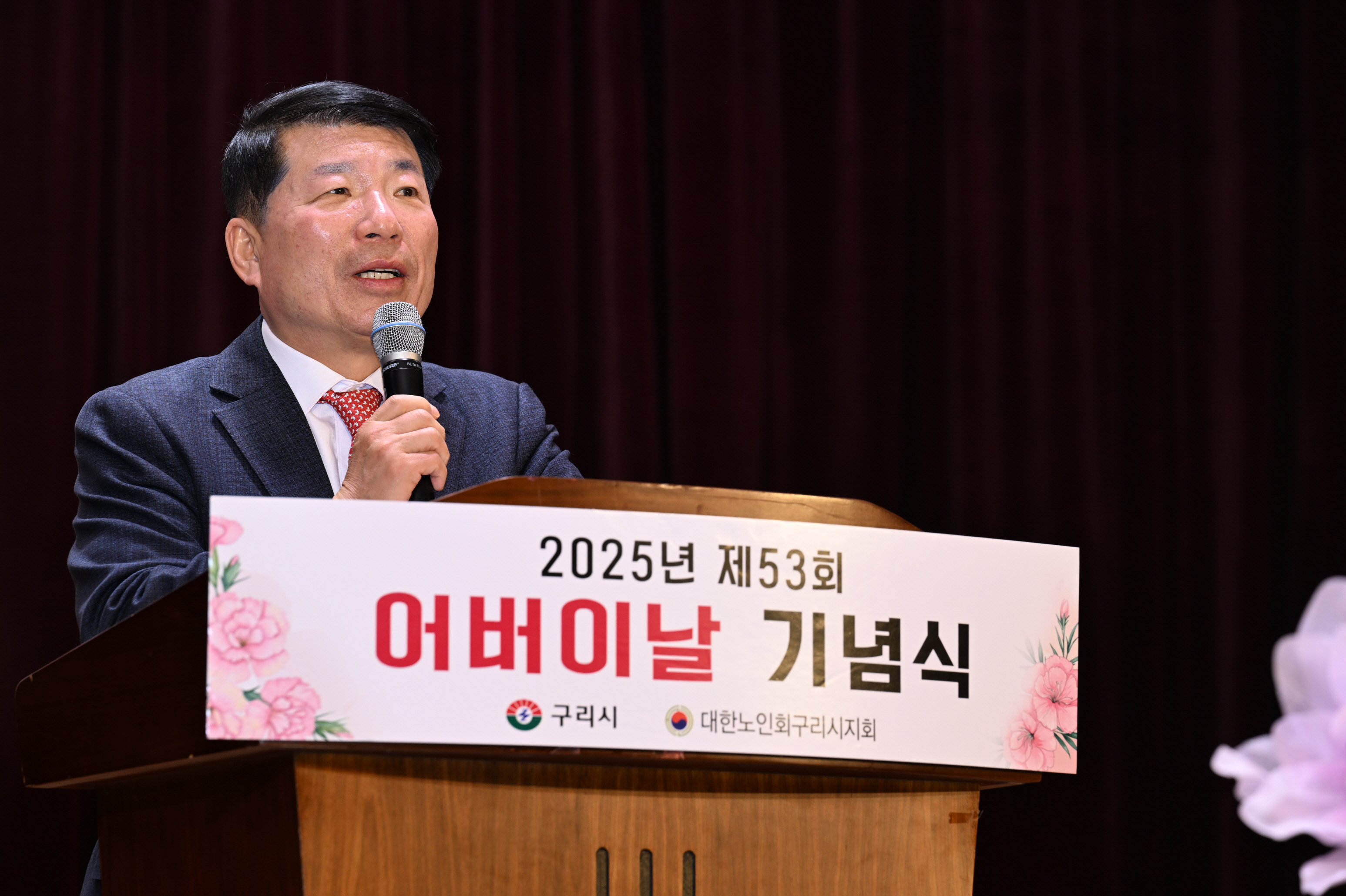 구리시, 제53회 어버이날 기념식 성황리에 개최