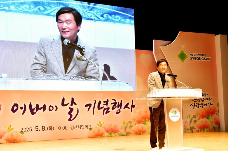 경산시, 제53회 어버이날 기념행사 개최
