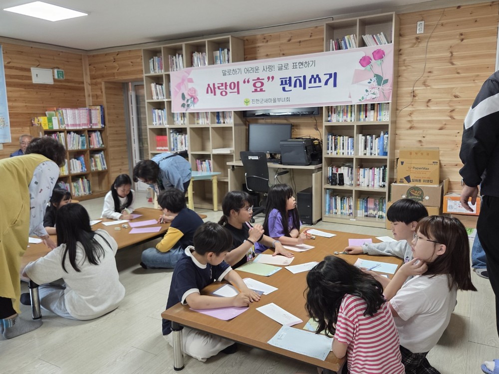진천군 새마을부녀회, “효(孝) 편지로 사랑을 전해요”