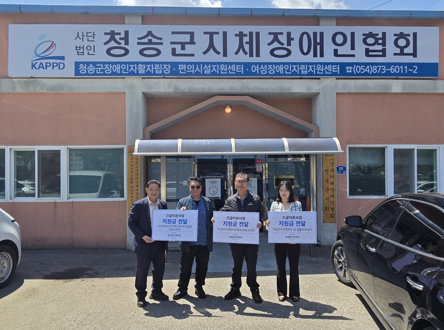 한국장애인재단, 경북지역 장애인 3명에 긴급지원금 전달