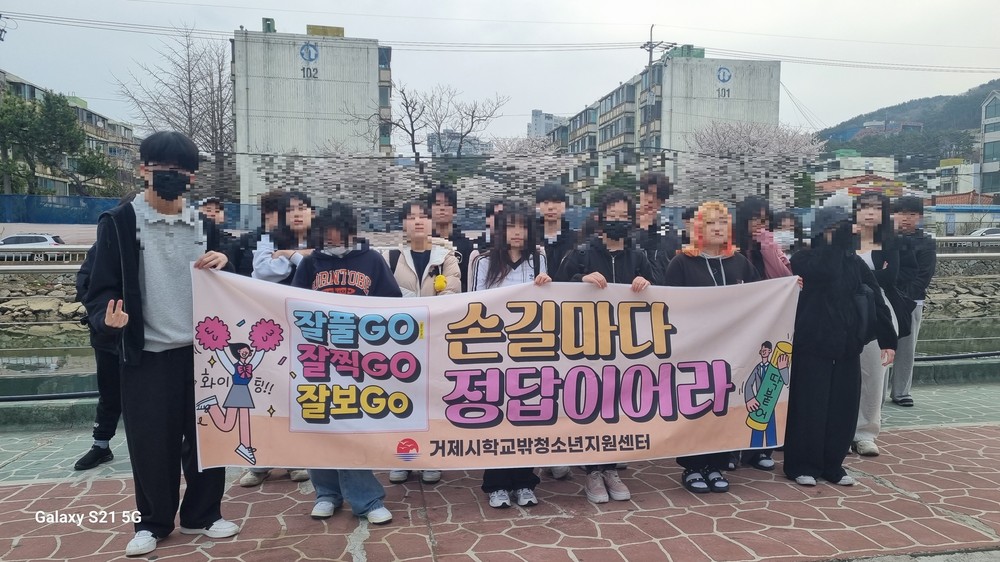 검정고시 합격한 거제시 학교 밖 청소년의 새로운 출발을 응원합니다