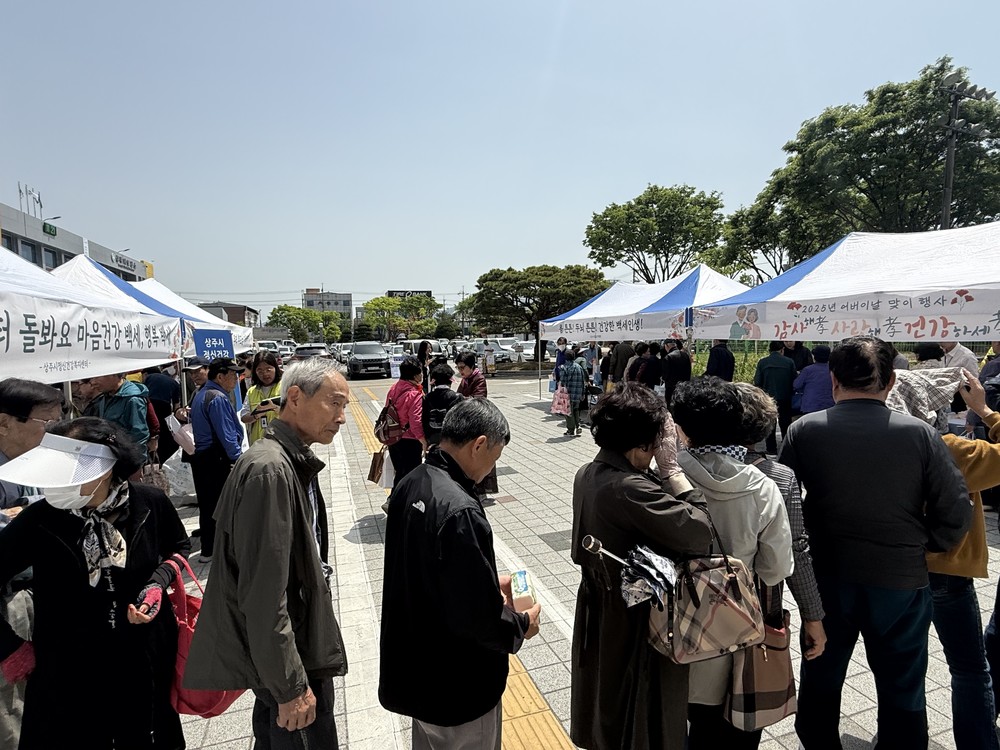 상주시노인종합복지관, 어버이날 맞이 행사 개최