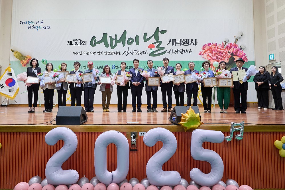 아산시, 제53회 어버이날 기념행사 개최