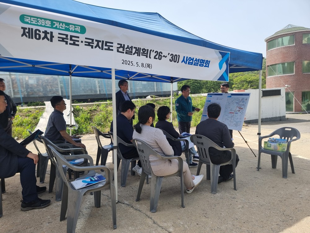 아산시 국도 39호선, 예타 현장조사 실시