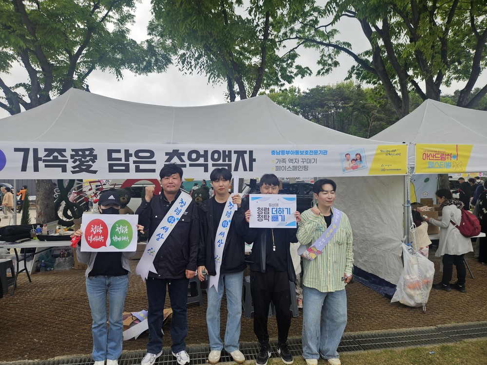 아산시, 어린이날 맞아 ‘청렴 캠페인’ 전개… “청렴 도시 물려줄 것”