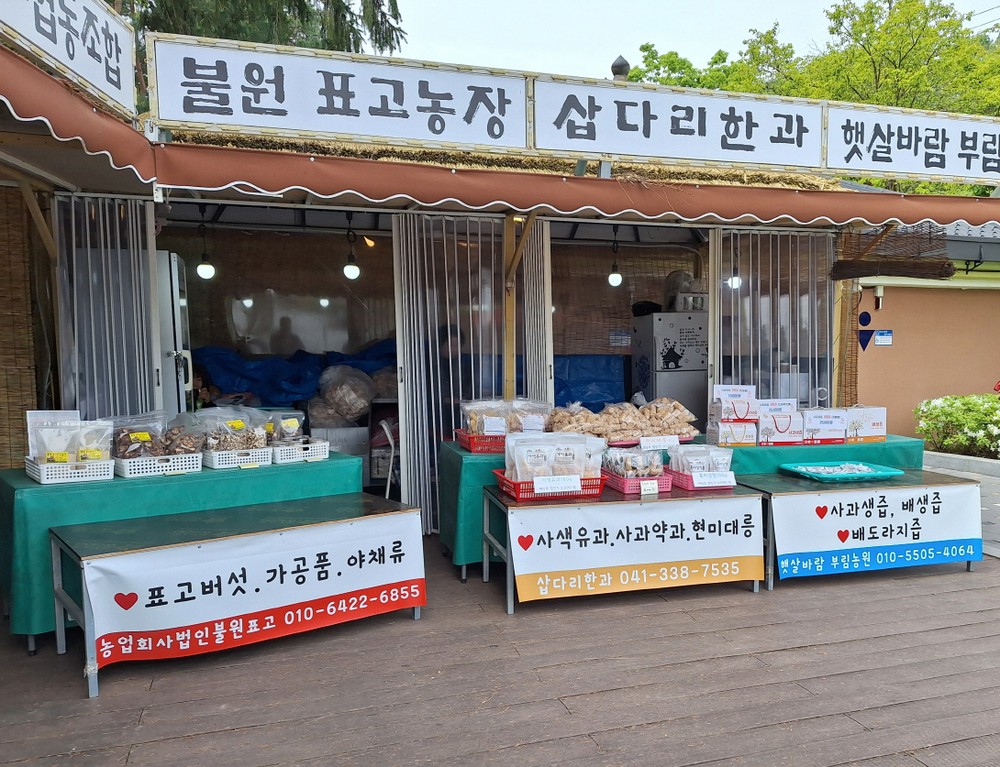 예산군, 국립농산물품질관리원과 함께 농특산물 직거래장터 합동 지도 점검 실시