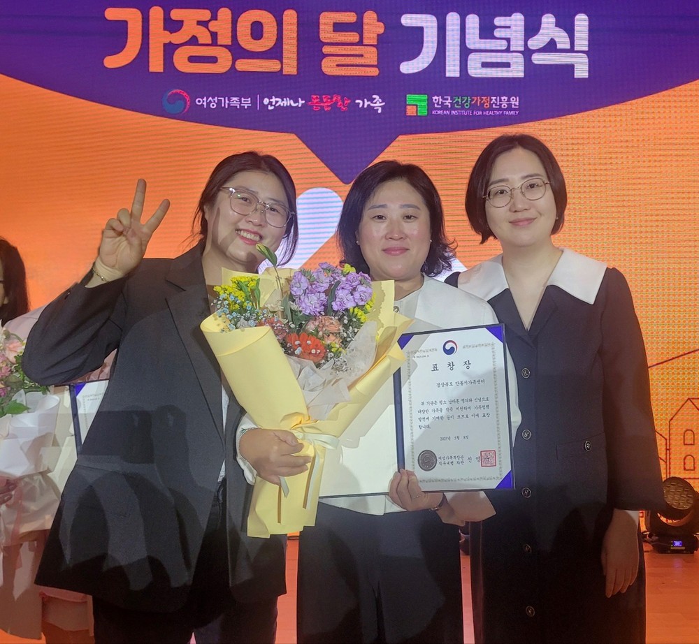 안동시가족센터, ‘2025 가족정책 여성가족부 장관 표창’ 수상