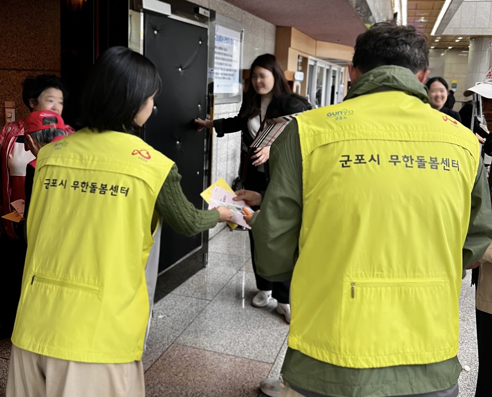 군포시 무한돌봄센터, 어버이날 기념행사에서 복지사각지대 및 고독사 발굴 홍보부스 운영