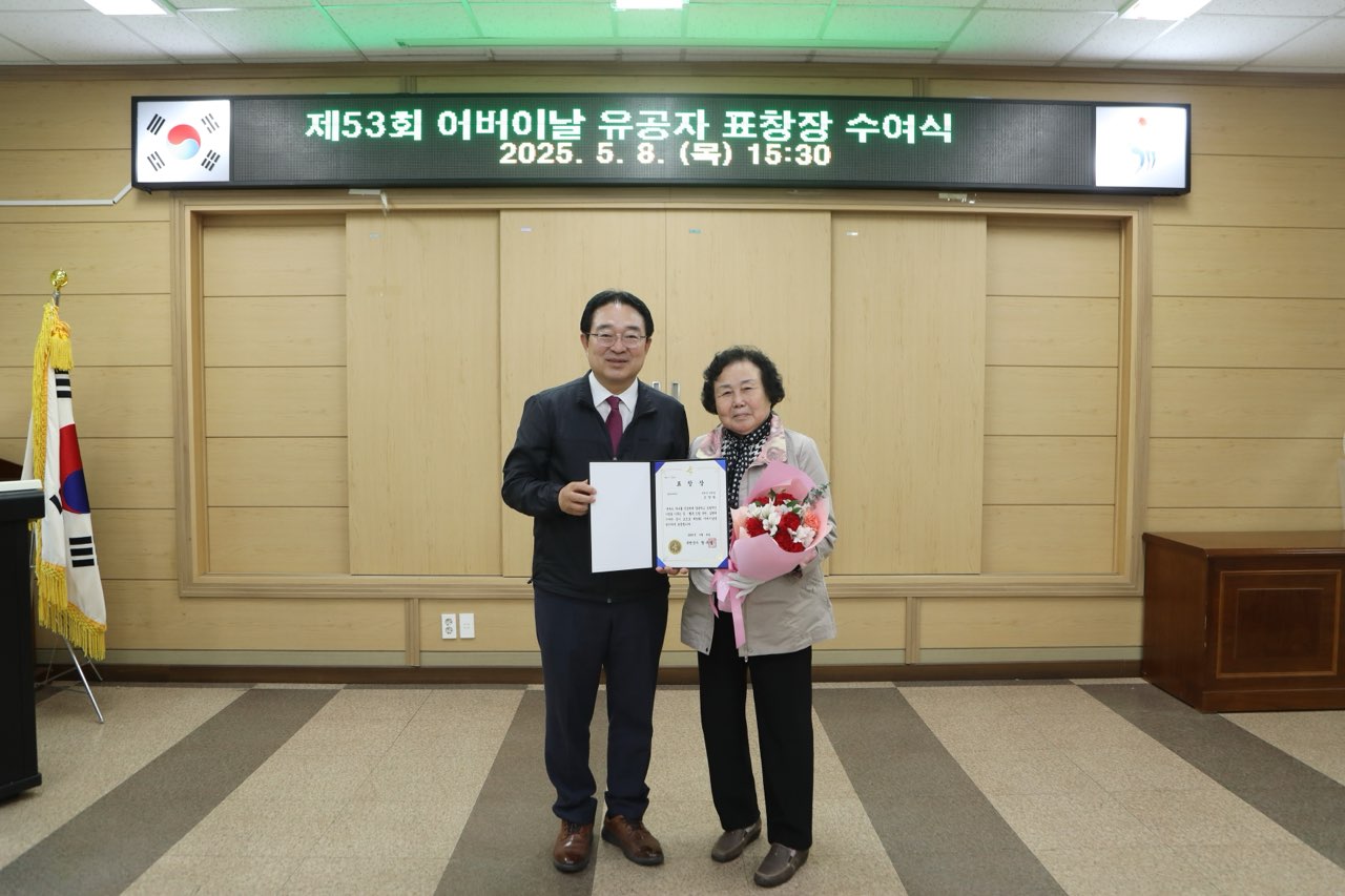옥천군, 제53회 어버이날 기념 효행상 수여!