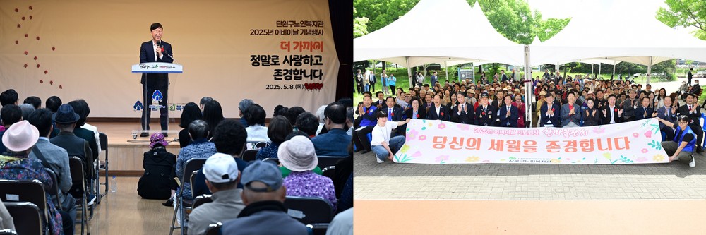 안산시, 2025년 어버이날 기념행사 개최…“행복 노후 기원”