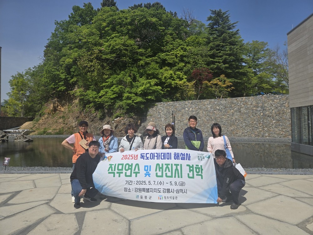 독도아카데미 해설사, 이사부독도기념관에서 동해 영토주권의 의미 되새겨