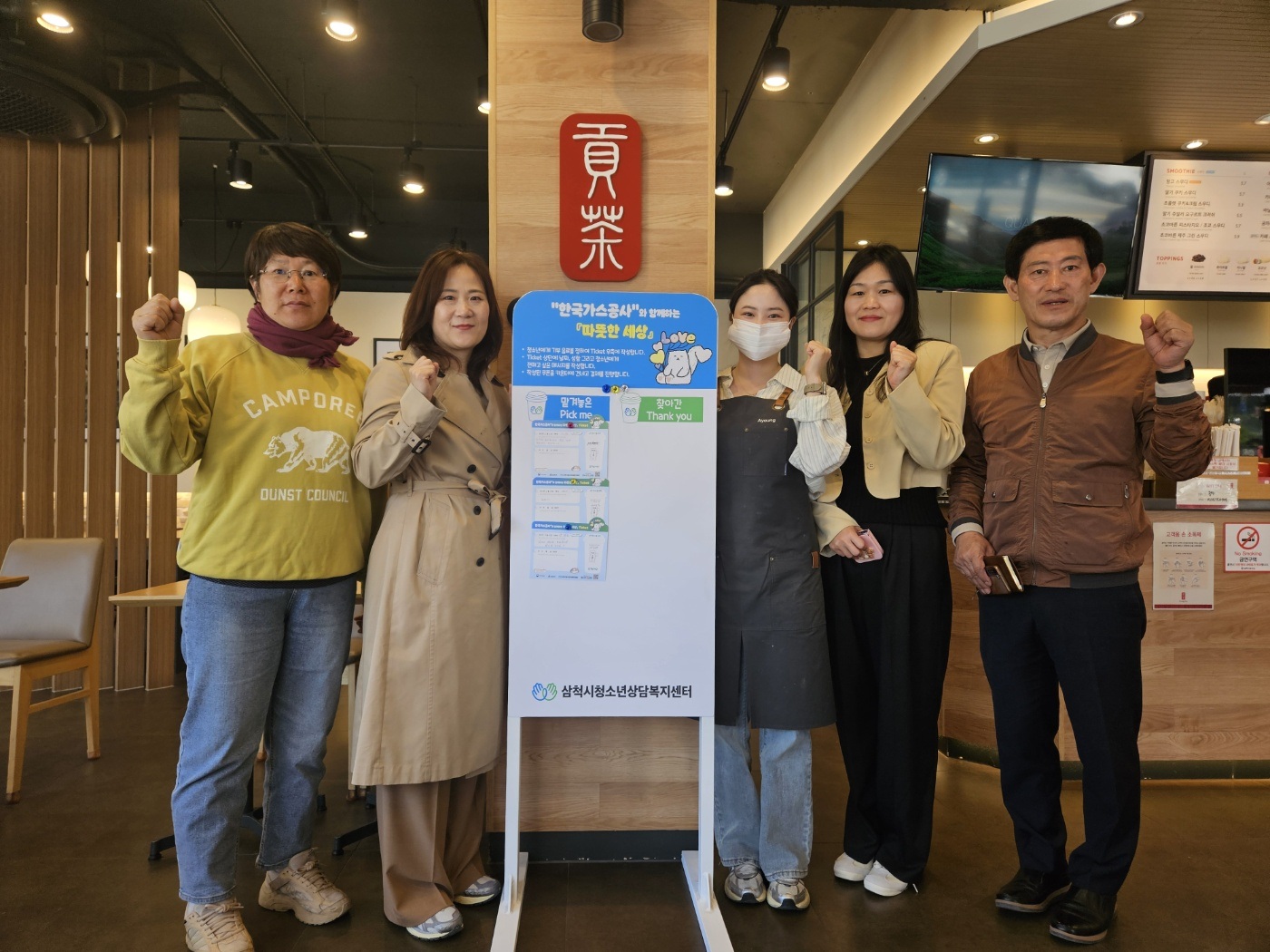 삼척시청소년상담복지센터, 한국가스공사와 함께하는 2025년 청소년 웰컴 프로젝트 “따뜻한 세상”