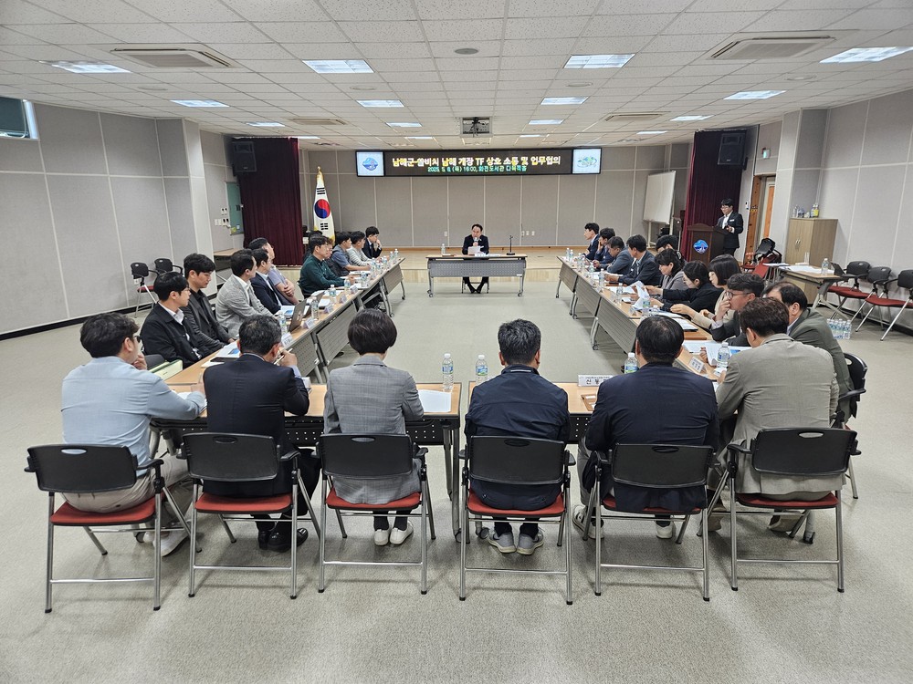 남해군-쏠비치 남해 개장TF’업무협의 지역경제 활성화 위한‘윈윈’방안 도출